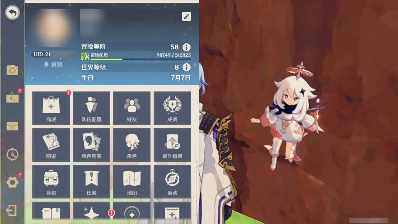 YSMK32327原神账号详情图28 YSMK32327原神账号详情图28