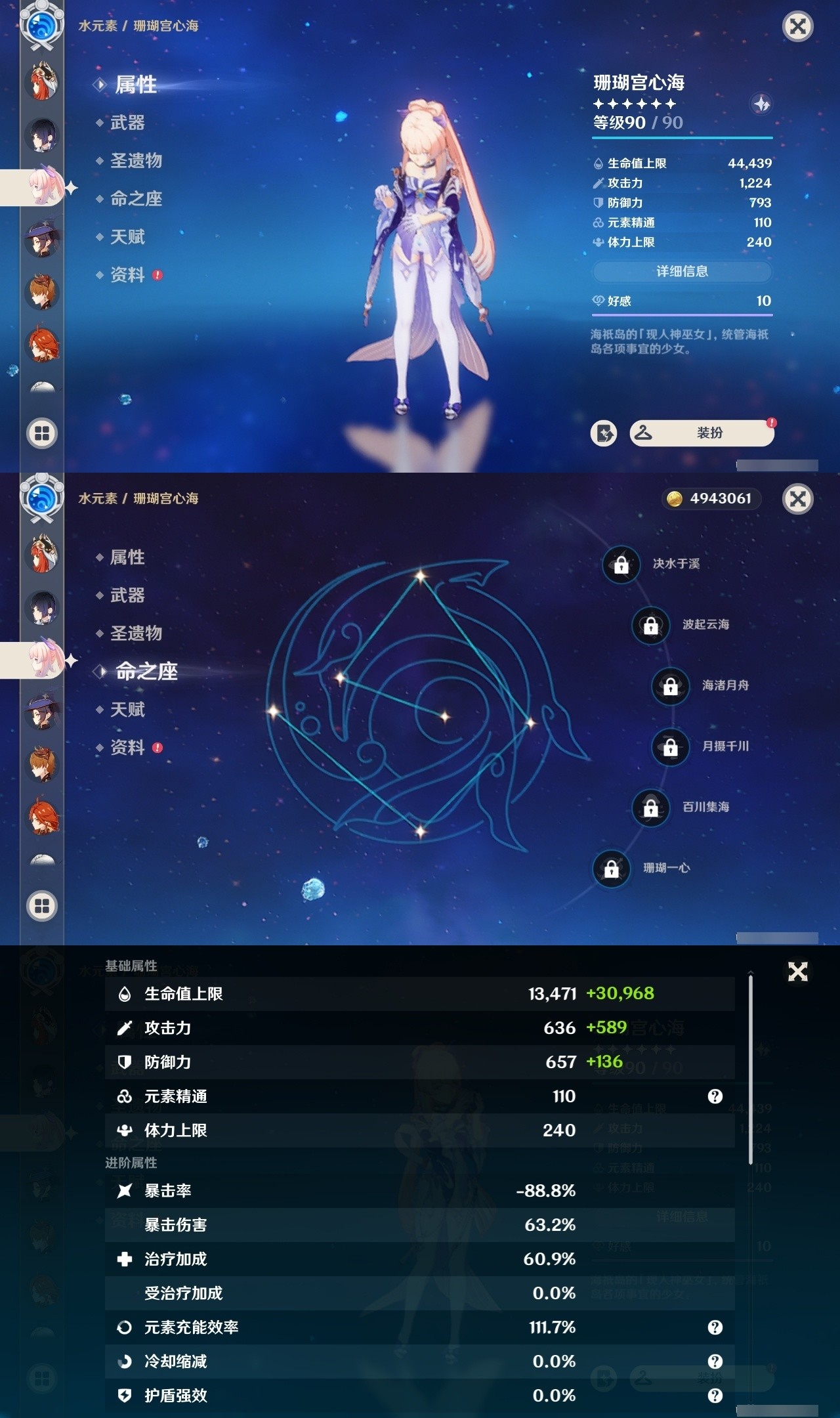 YSMK32323原神账号详情图26 YSMK32323原神账号详情图26
