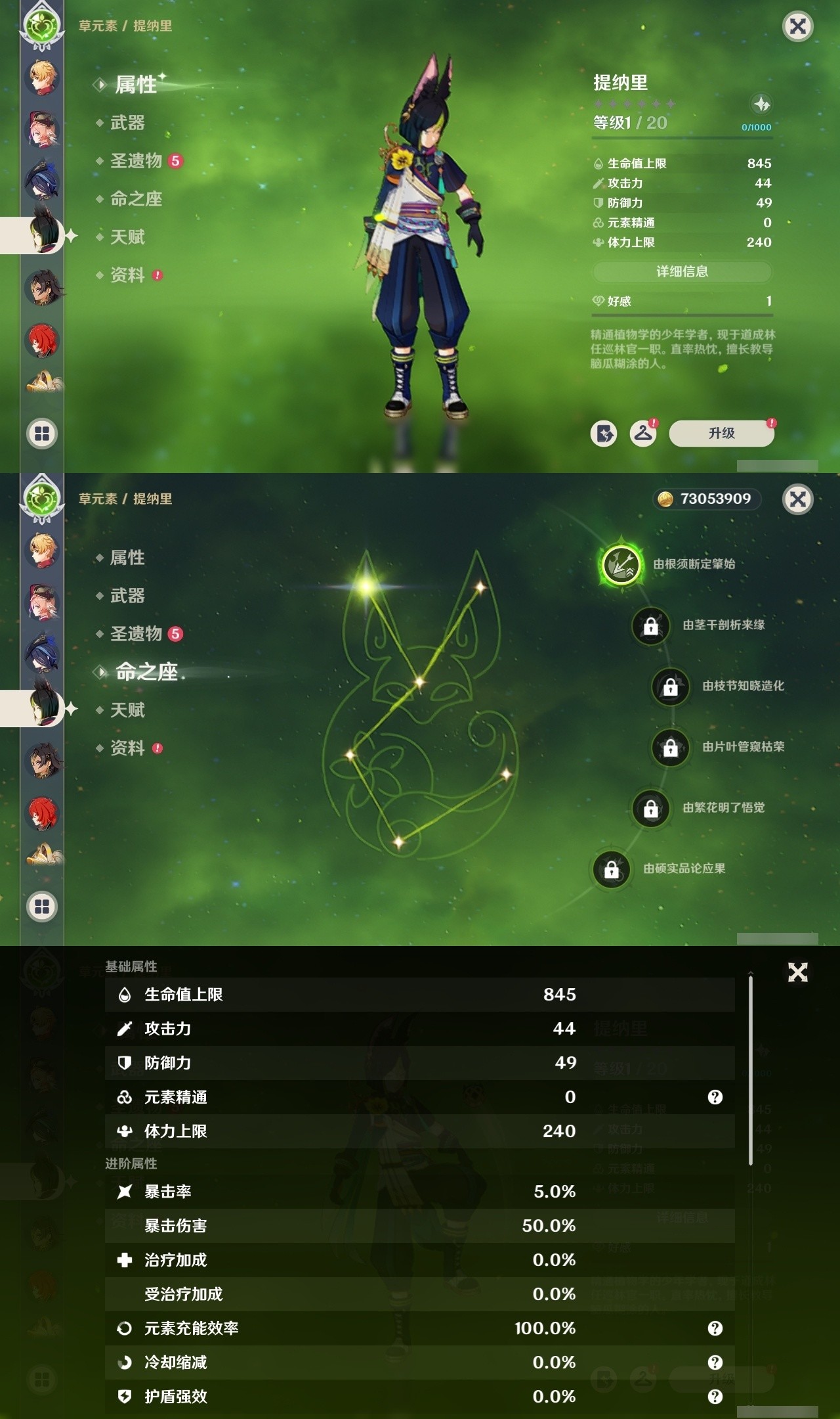 YSMK32317原神账号详情图30 YSMK32317原神账号详情图30