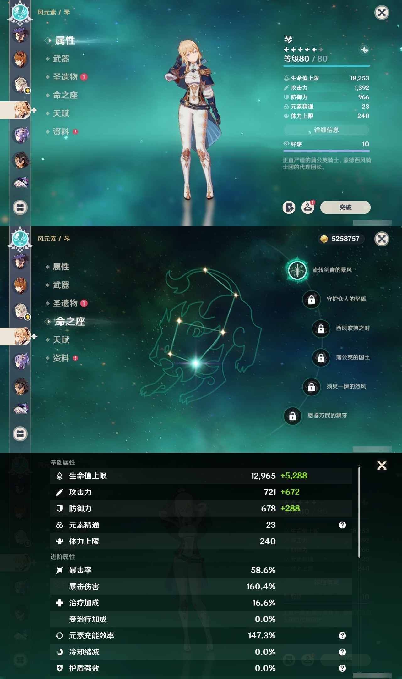 YSMK32325原神账号详情图25 YSMK32325原神账号详情图25