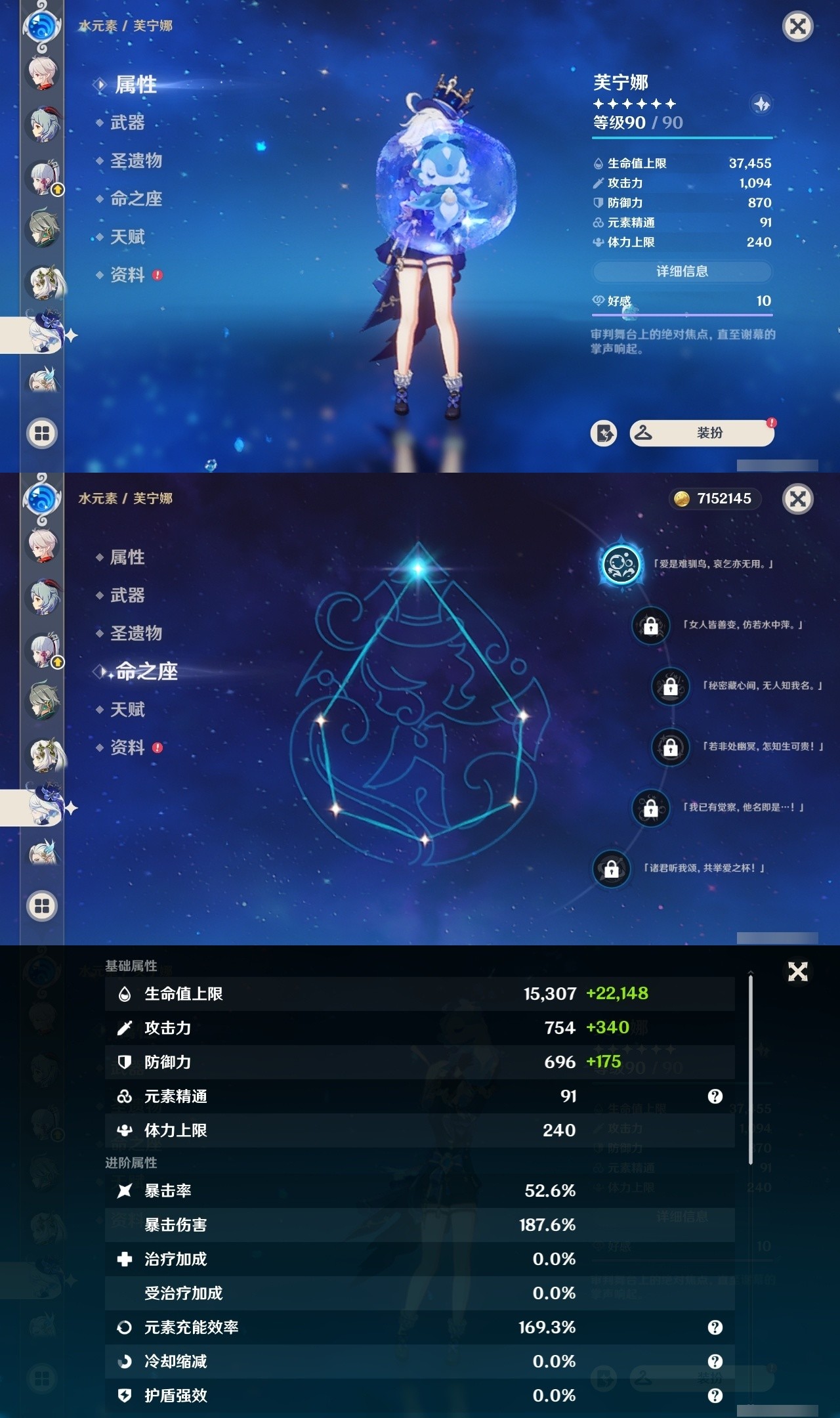 YSMK32331原神账号详情图15 YSMK32331原神账号详情图15