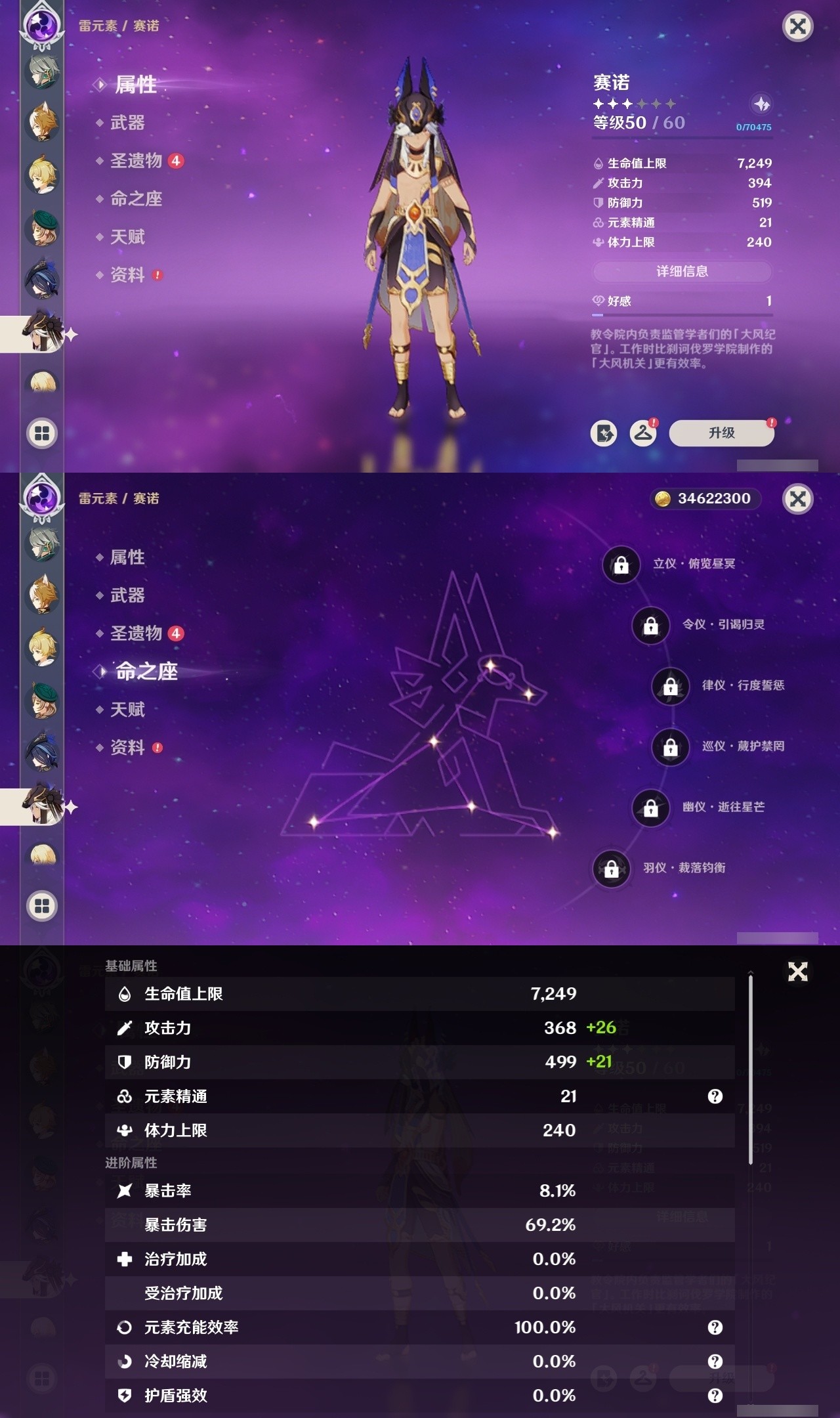 YSMK32327原神账号详情图22 YSMK32327原神账号详情图22