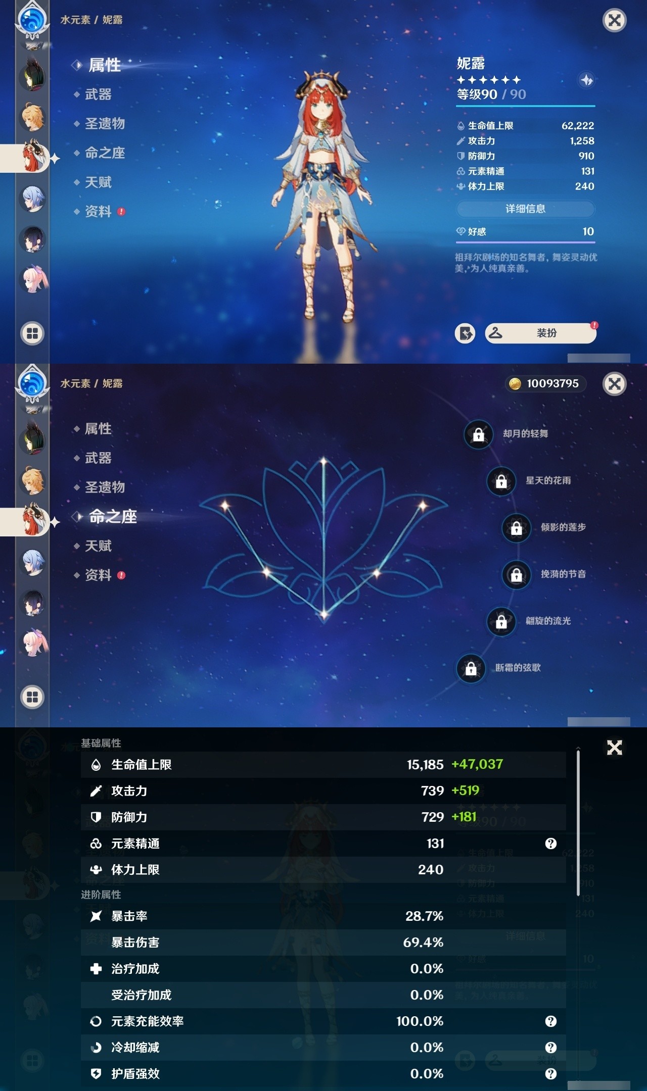 YSMK32314原神账号详情图16 YSMK32314原神账号详情图16