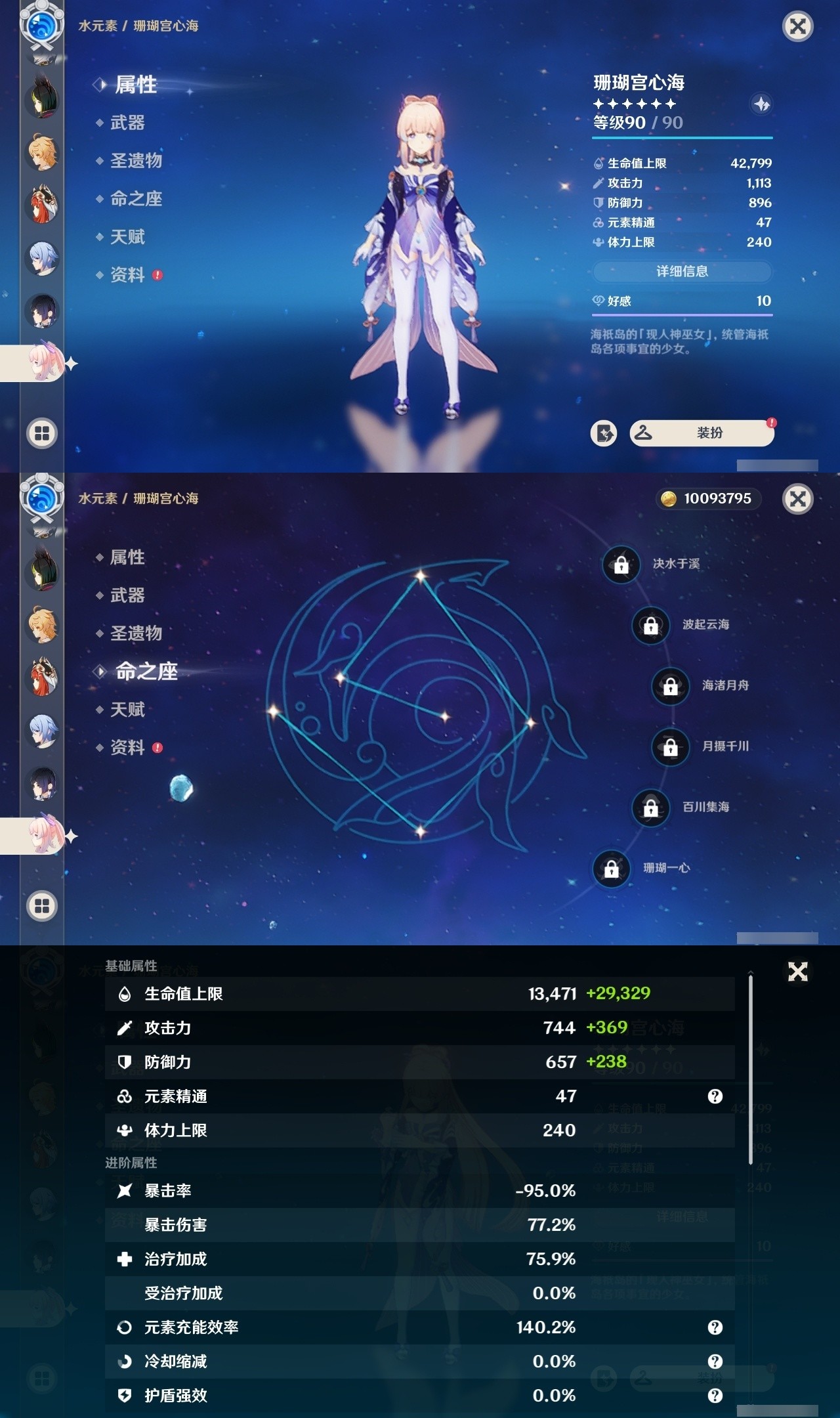 YSMK32314原神账号详情图19 YSMK32314原神账号详情图19