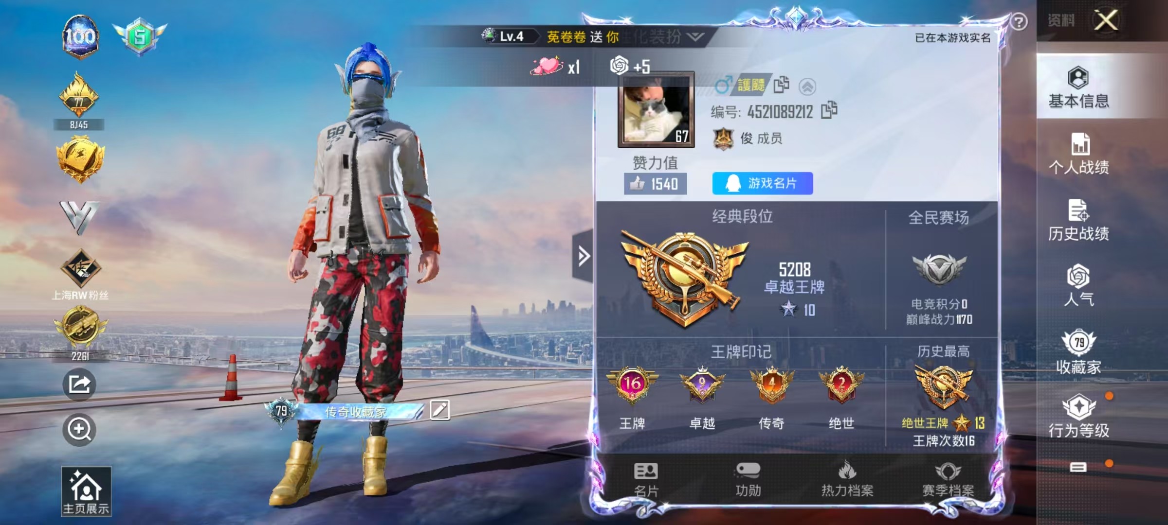 HPSJ3187198和平精英账号详情图10 HPSJ3187198和平精英账号详情图10
