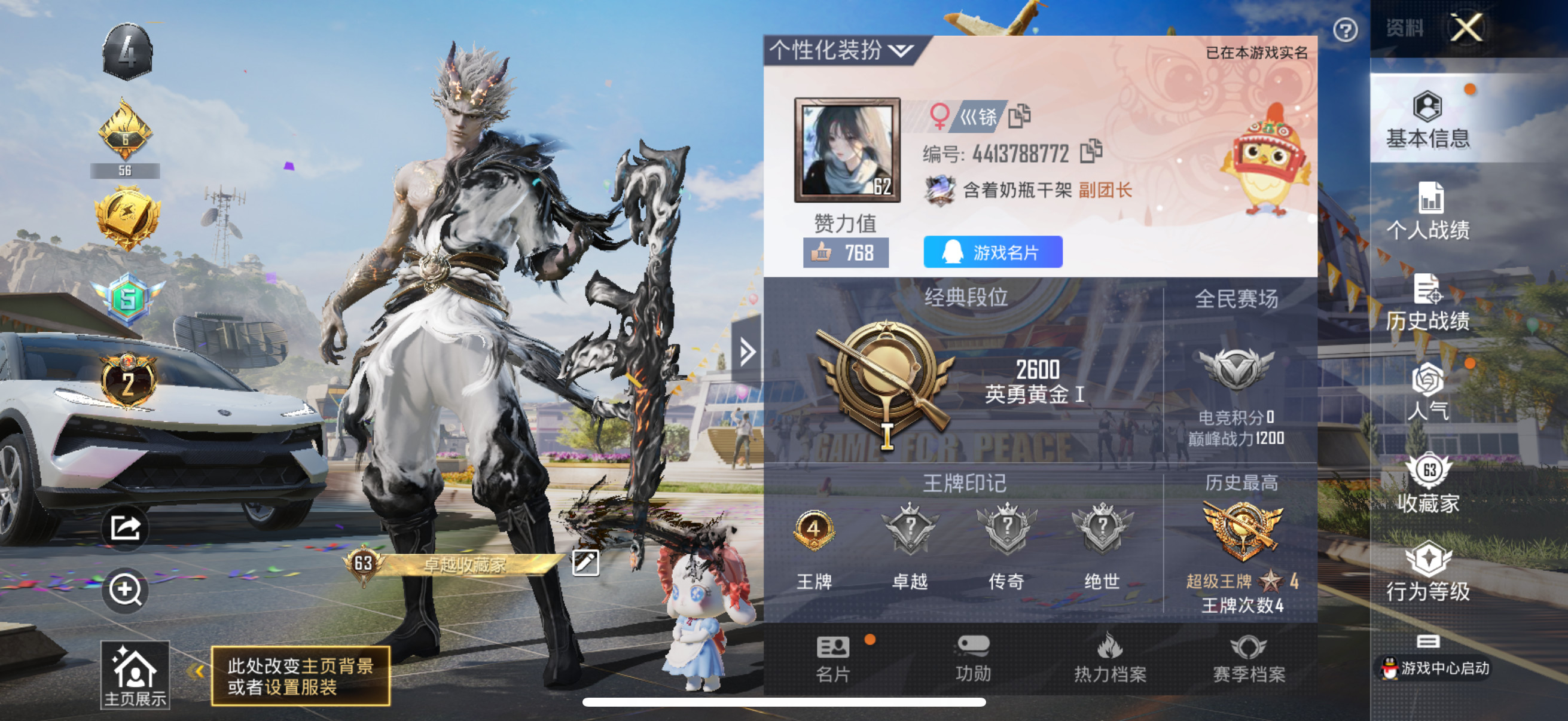 HPSJ3187115和平精英账号详情图8 HPSJ3187115和平精英账号详情图8