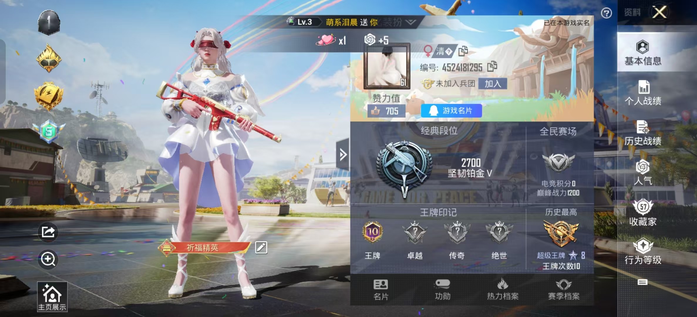 HPKG3231579和平精英账号详情图9 HPKG3231579和平精英账号详情图9