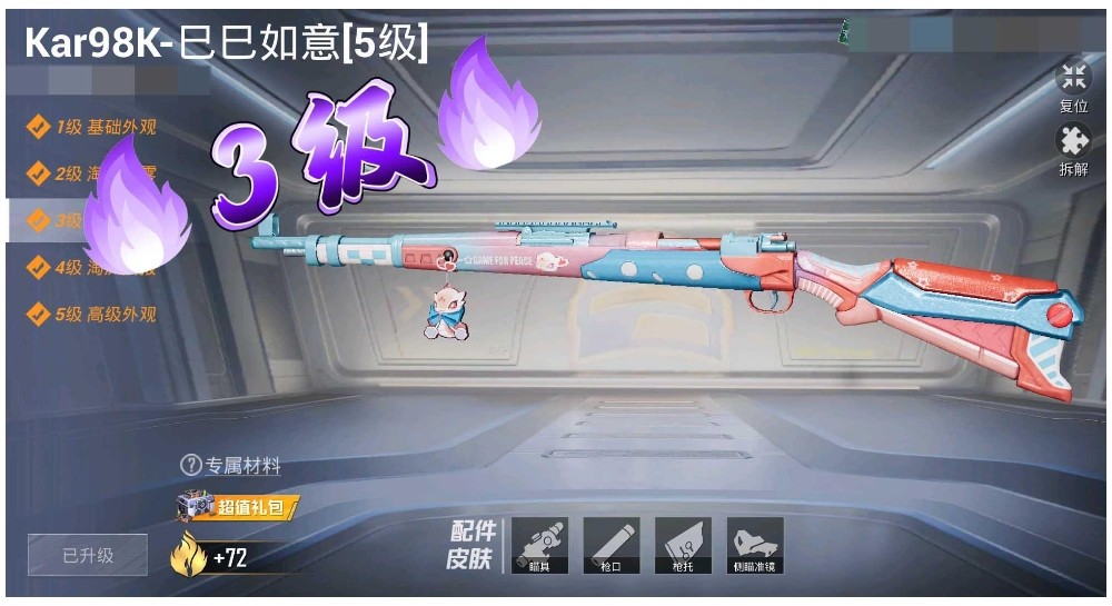 HPSJ3186985和平精英账号详情图3 HPSJ3186985和平精英账号详情图3