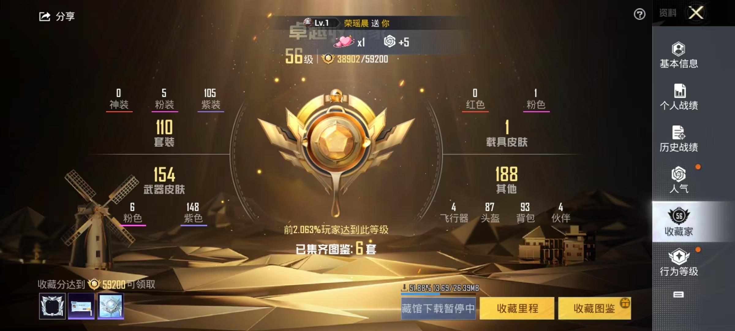 HPKG3206256和平精英账号详情图9 HPKG3206256和平精英账号详情图9