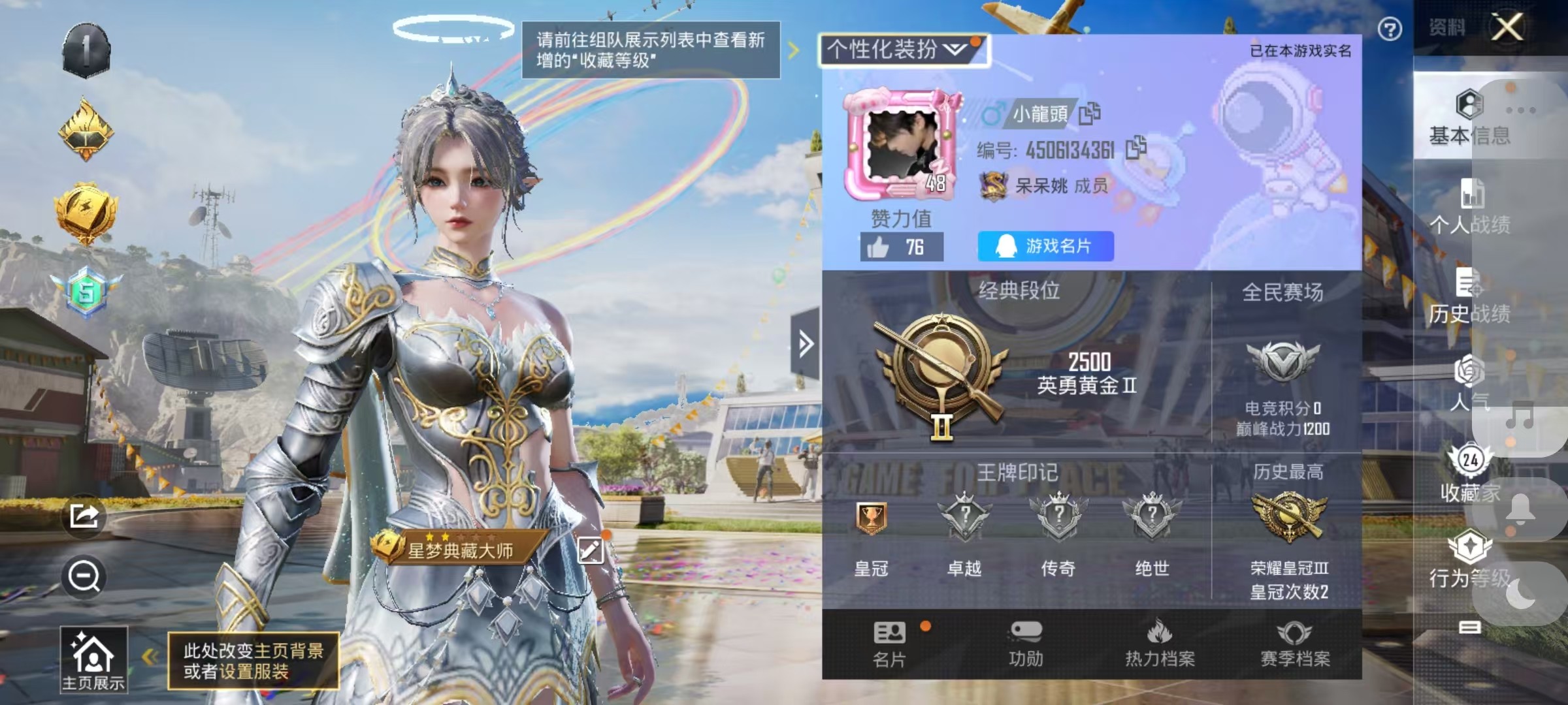 HPSJ3188231和平精英账号详情图4 HPSJ3188231和平精英账号详情图4