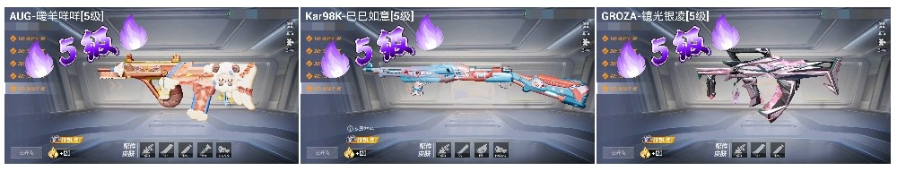 HPKG3188452和平精英账号详情图6 HPKG3188452和平精英账号详情图6