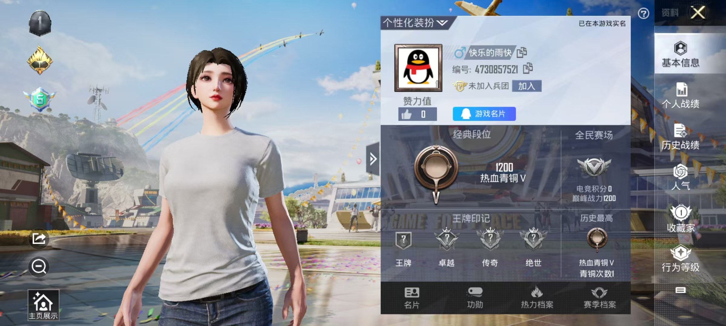 HPSJ3186960和平精英账号详情图3 HPSJ3186960和平精英账号详情图3