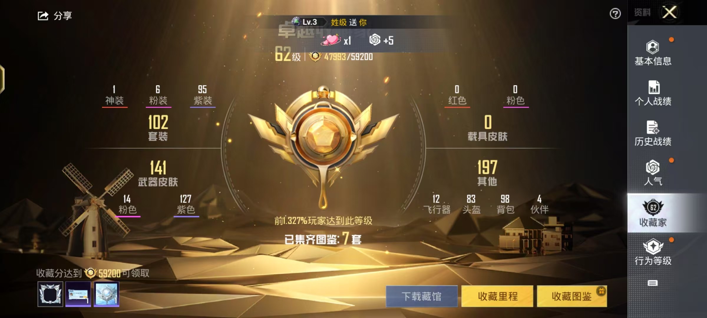 HPKG3200895和平精英账号详情图9 HPKG3200895和平精英账号详情图9