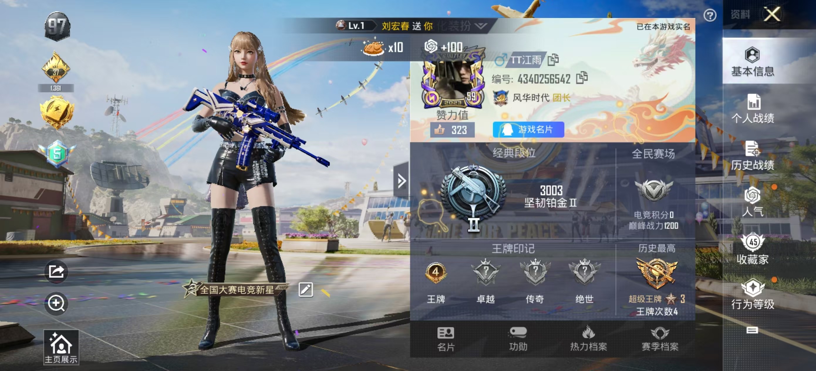 HPSJ3187391和平精英账号详情图5 HPSJ3187391和平精英账号详情图5