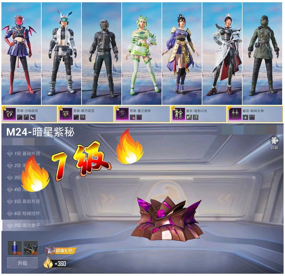 HPKG3188363和平精英账号详情图11 HPKG3188363和平精英账号详情图11
