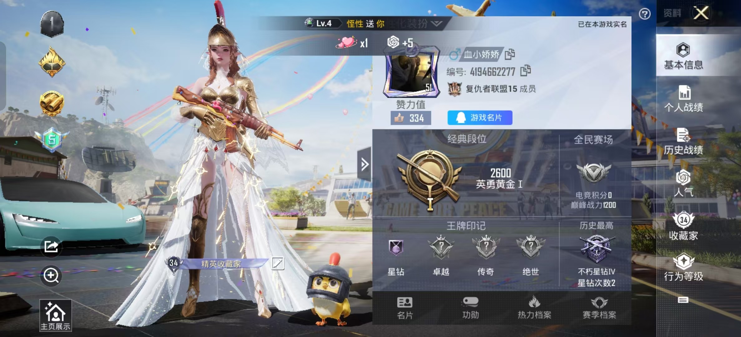 HPKG3188408和平精英账号详情图7 HPKG3188408和平精英账号详情图7