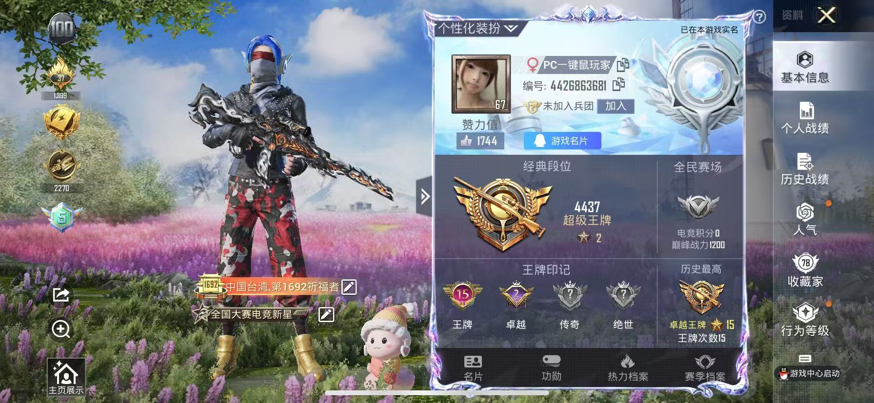 HPSJ3188474和平精英账号详情图10 HPSJ3188474和平精英账号详情图10