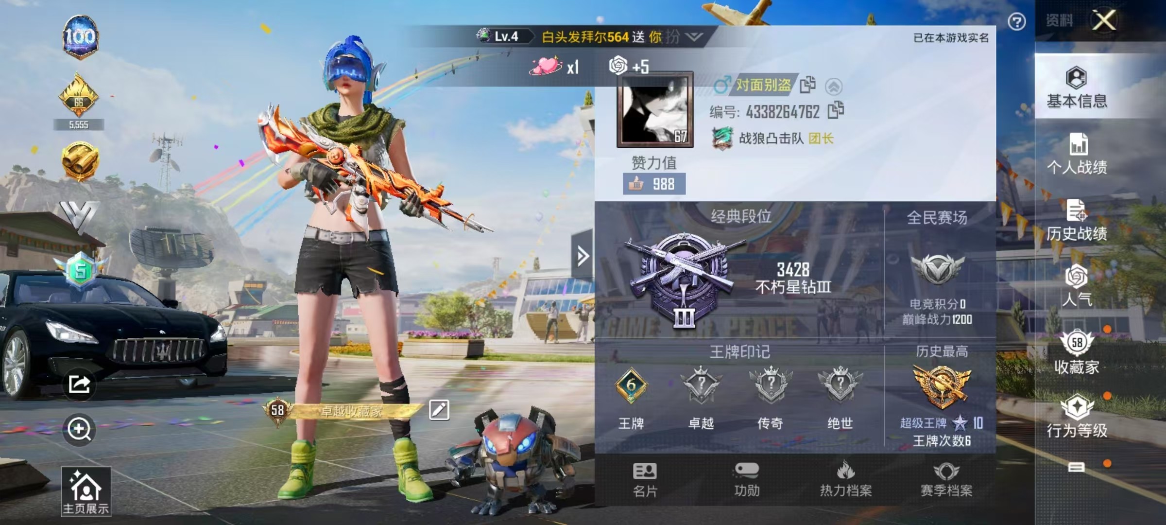 HPSJ3186550和平精英账号详情图7 HPSJ3186550和平精英账号详情图7