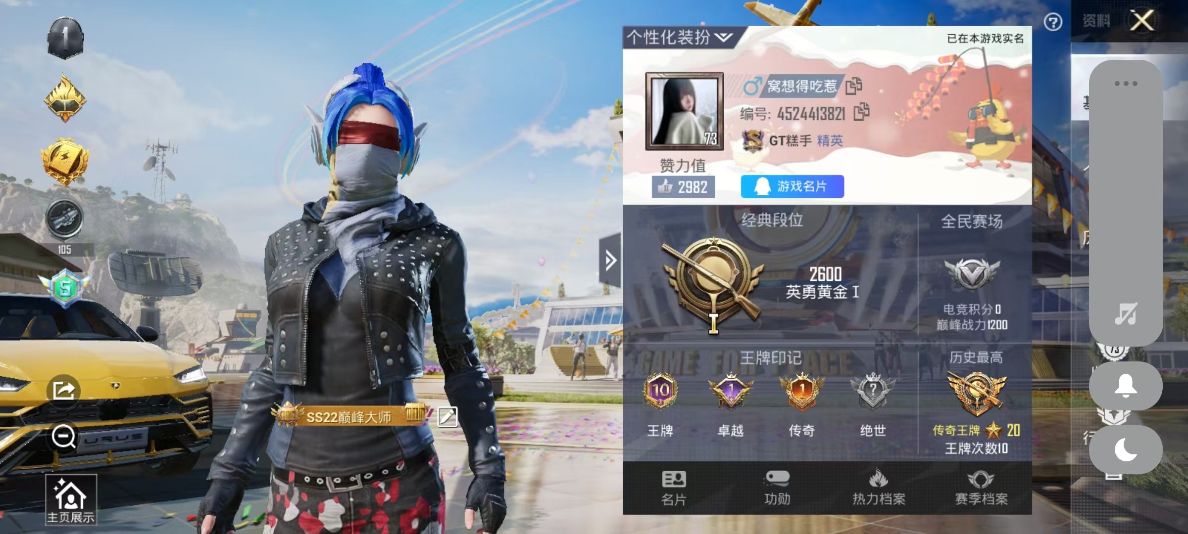 HPSJ3267786和平精英账号详情图10 HPSJ3267786和平精英账号详情图10