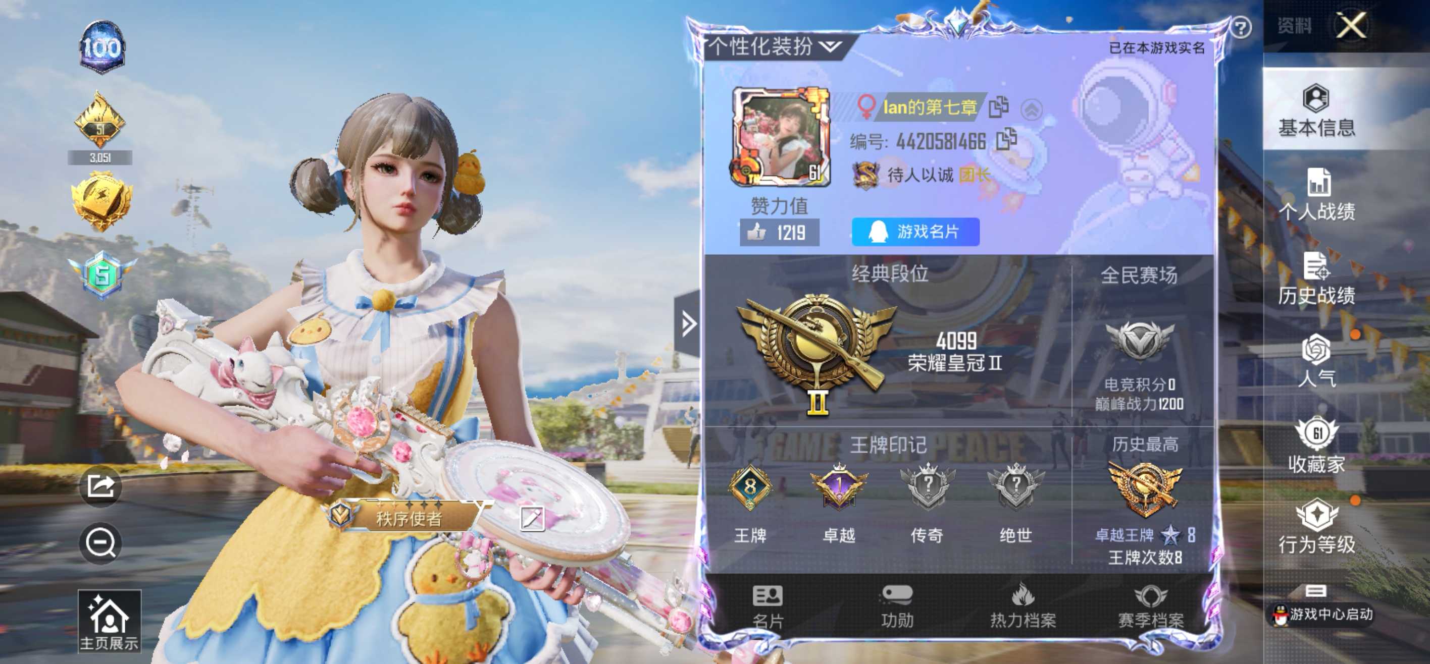 安Q-公主小号 -8王牌印记-13粉装-5特效枪-0载具-55453热力值-131套装-170枪皮-1卓越印记-J6073
【13粉装】,蝶舞迷情,洛天依,傲傲奶龙,千金淑猫,寒光使者,莲影清波,甜