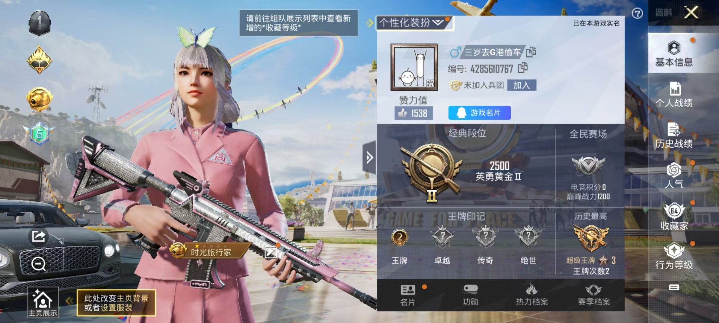 HPSJ3188784和平精英账号详情图8 HPSJ3188784和平精英账号详情图8