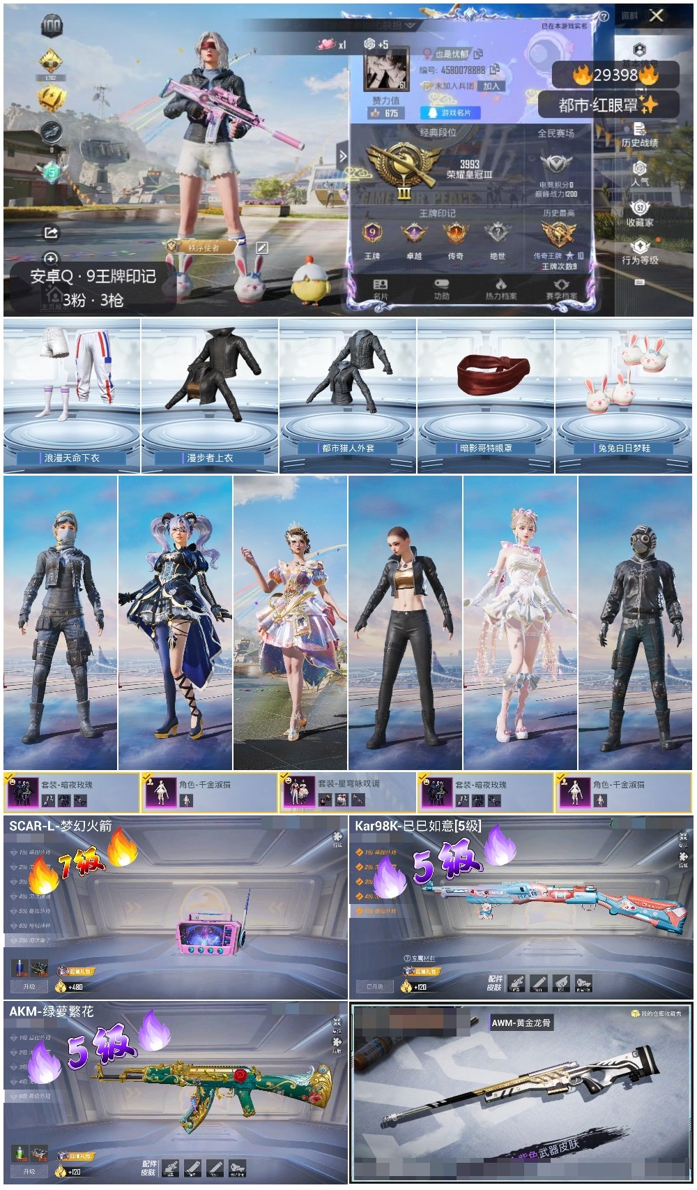 HPKG3225287和平精英账号详情图10 HPKG3225287和平精英账号详情图10