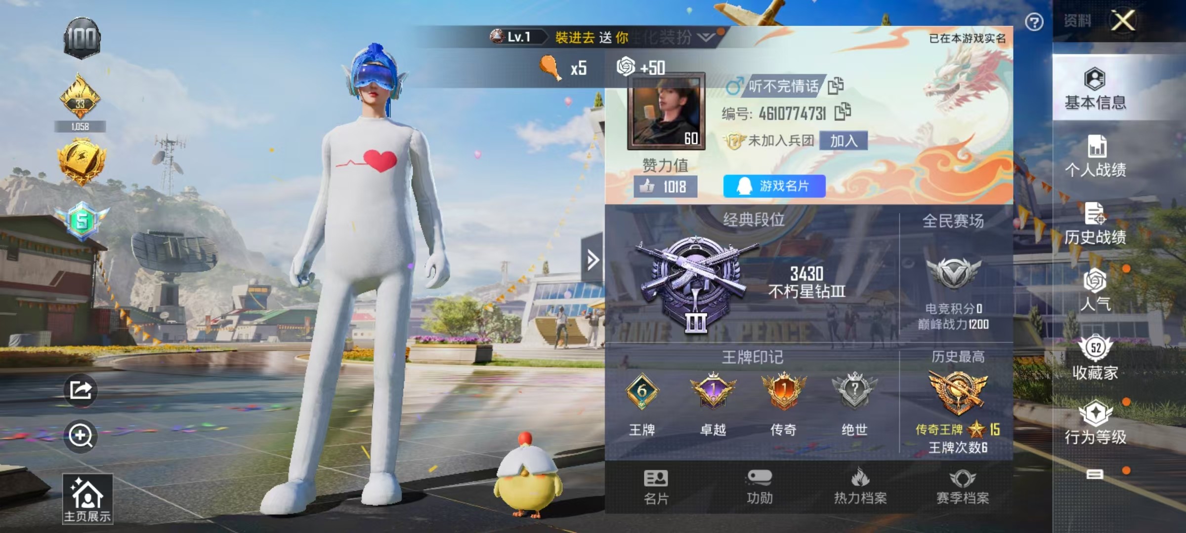 HPKG3225225和平精英账号详情图8 HPKG3225225和平精英账号详情图8