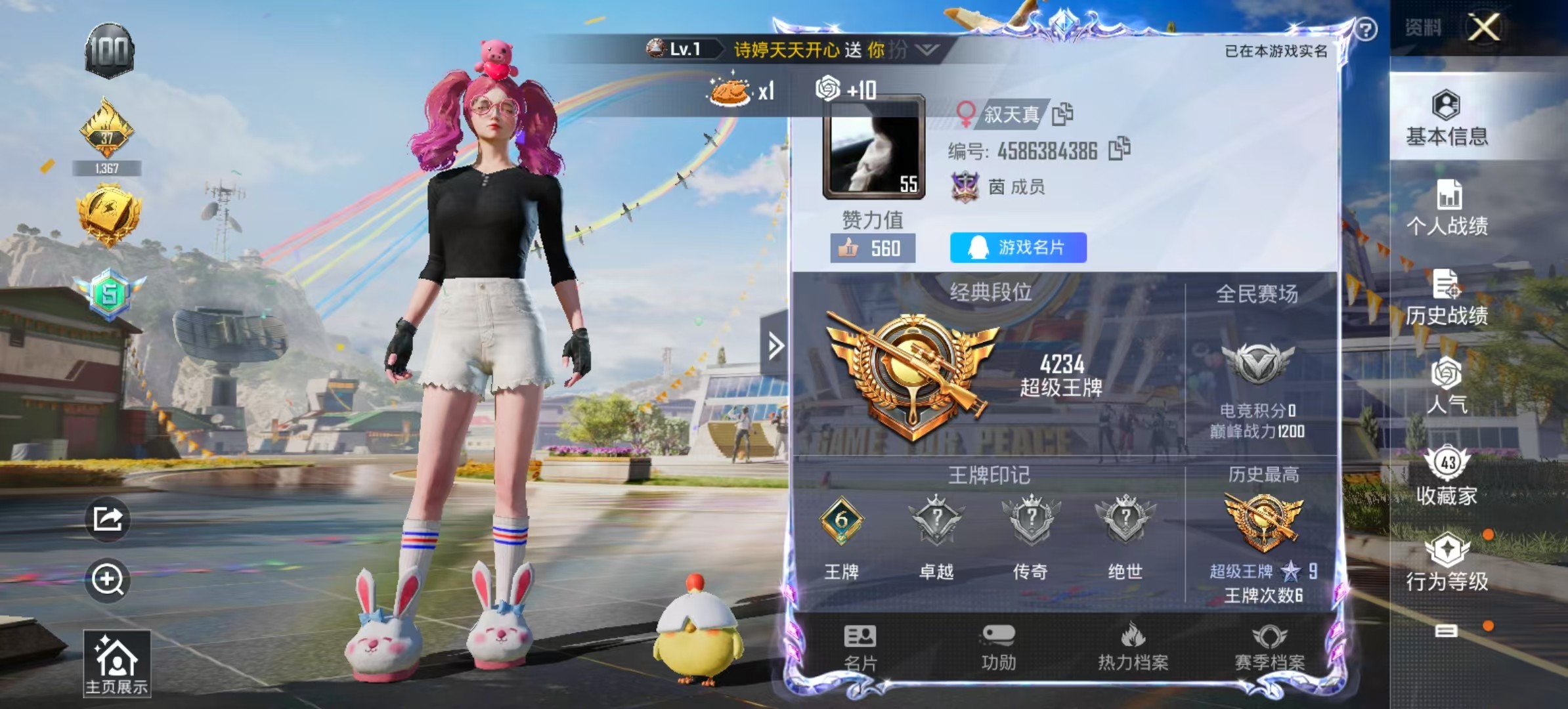 HPKG3188309和平精英账号详情图9 HPKG3188309和平精英账号详情图9
