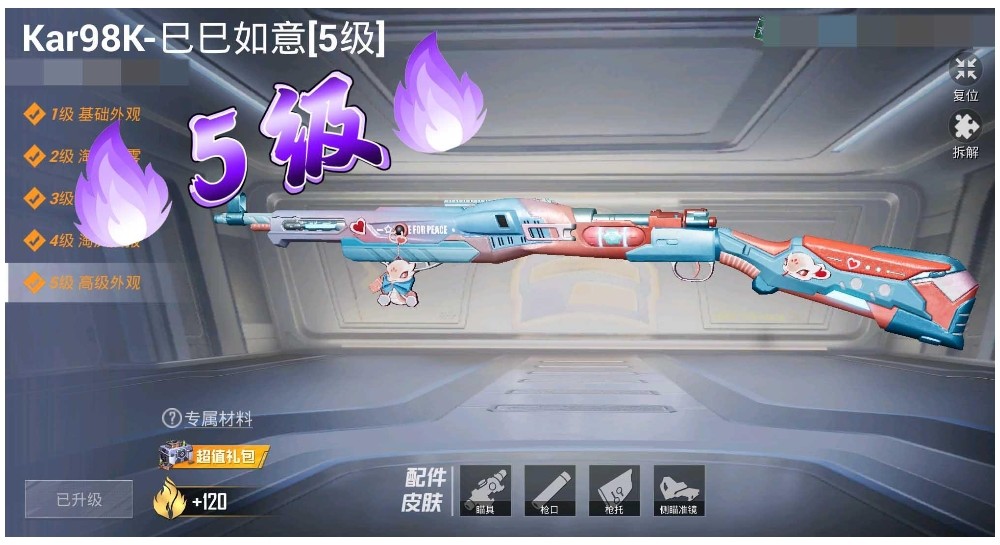 HPSJ3188231和平精英账号详情图6 HPSJ3188231和平精英账号详情图6
