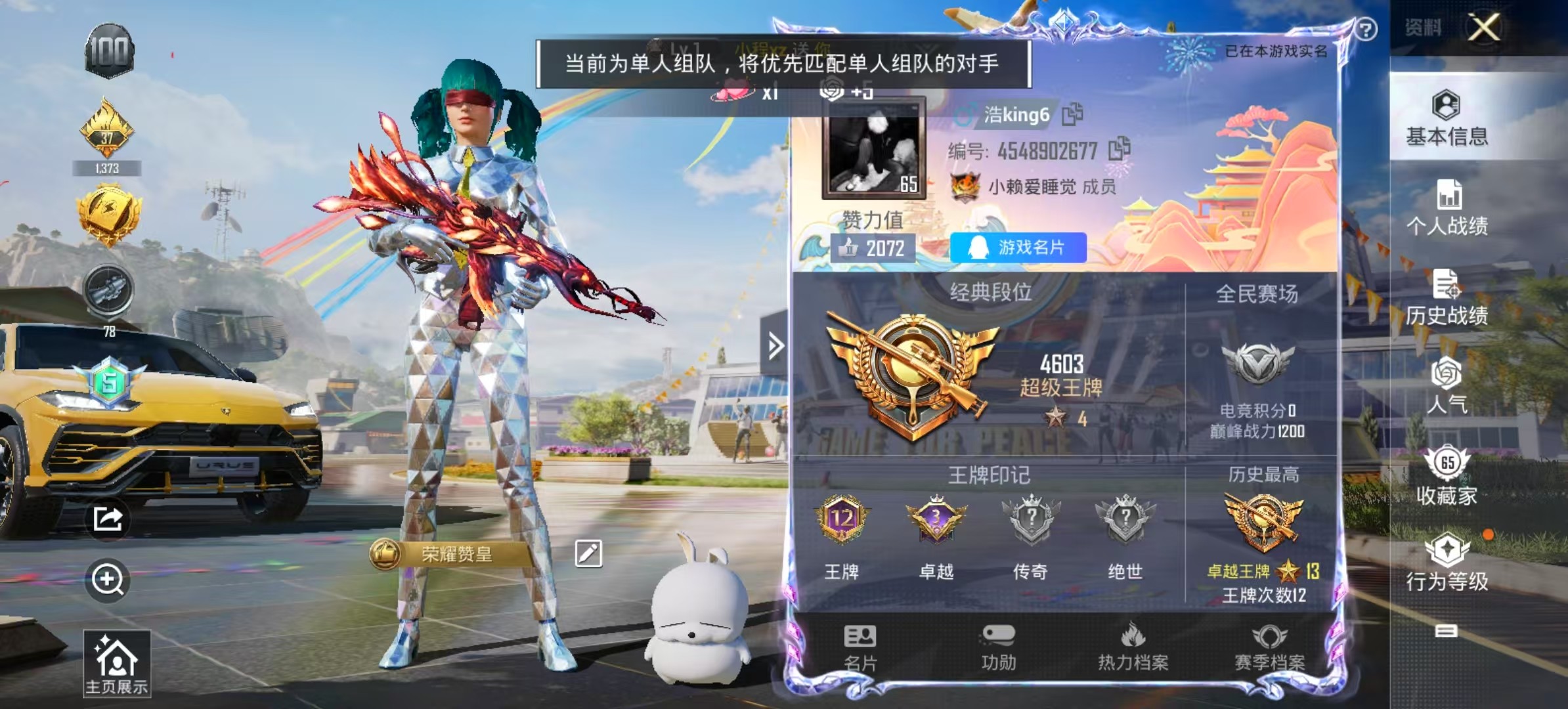 HPSJ3191314和平精英账号详情图8 HPSJ3191314和平精英账号详情图8