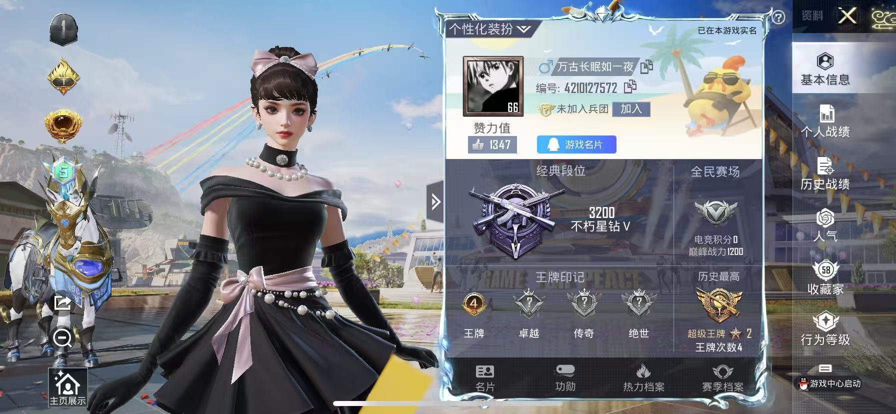 HPKG3200308和平精英账号详情图9 HPKG3200308和平精英账号详情图9