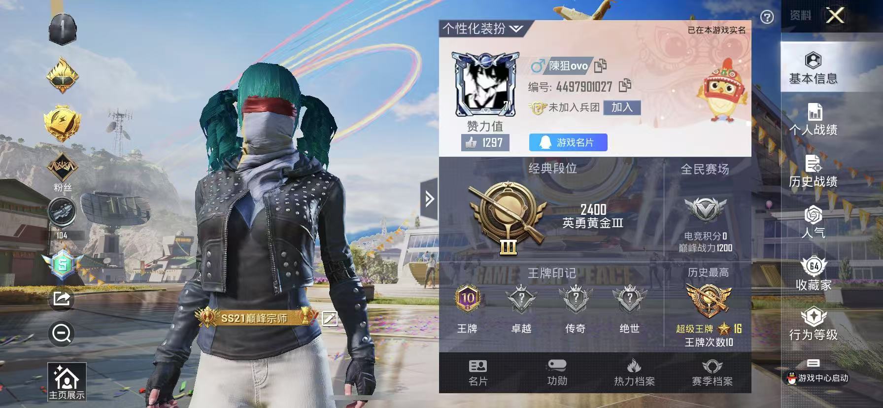 HPKG3202441和平精英账号详情图10 HPKG3202441和平精英账号详情图10