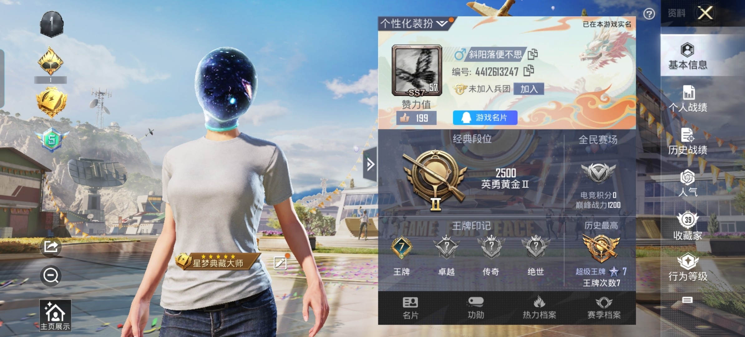 HPSJ3193342和平精英账号详情图5 HPSJ3193342和平精英账号详情图5