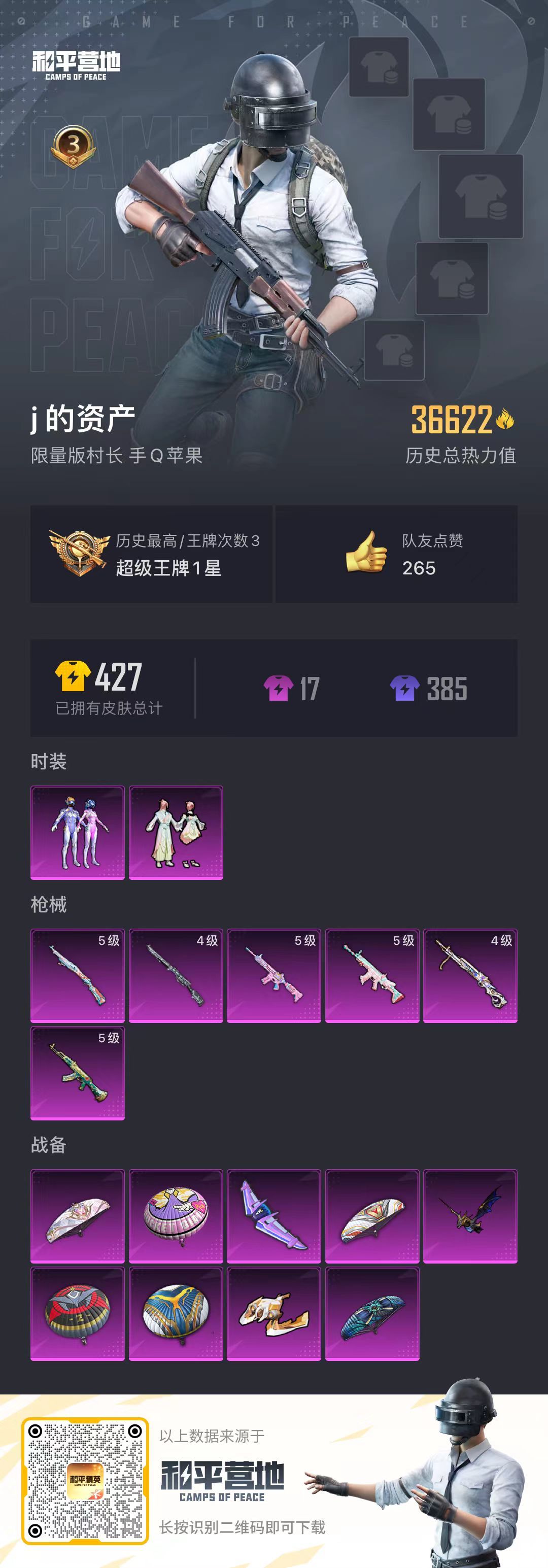 HPKG3193517和平精英账号详情图9 HPKG3193517和平精英账号详情图9