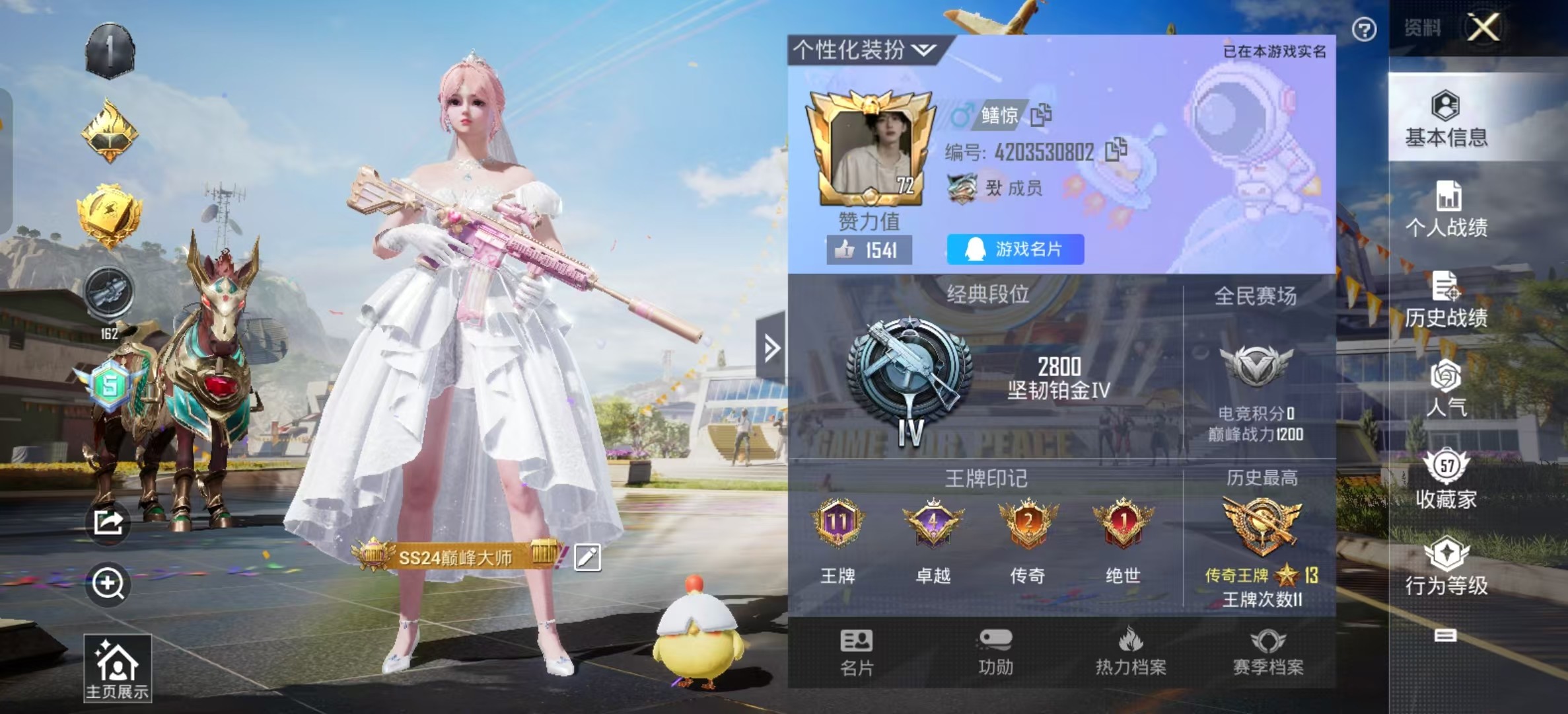 HPSJ3193925和平精英账号详情图8 HPSJ3193925和平精英账号详情图8