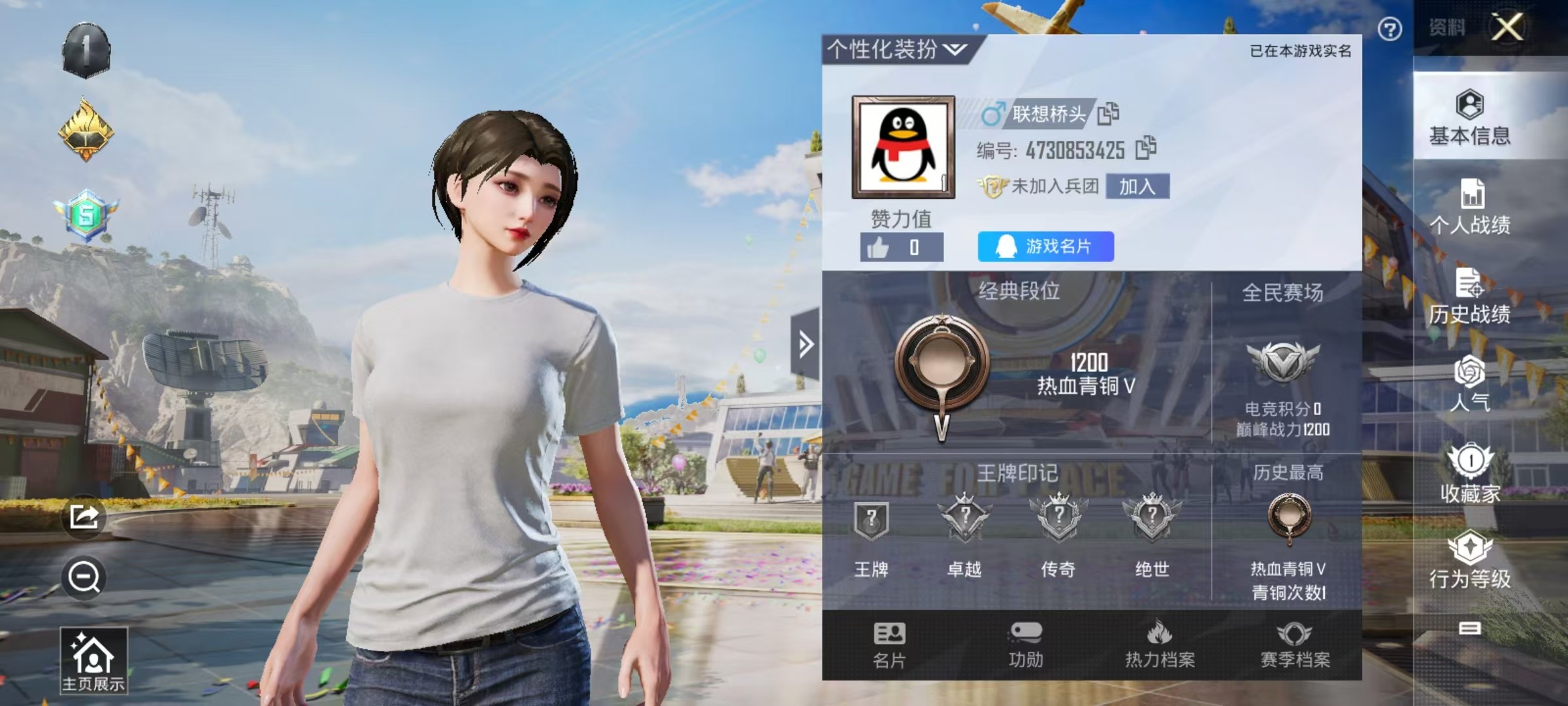 HPKG3200170和平精英账号详情图4 HPKG3200170和平精英账号详情图4
