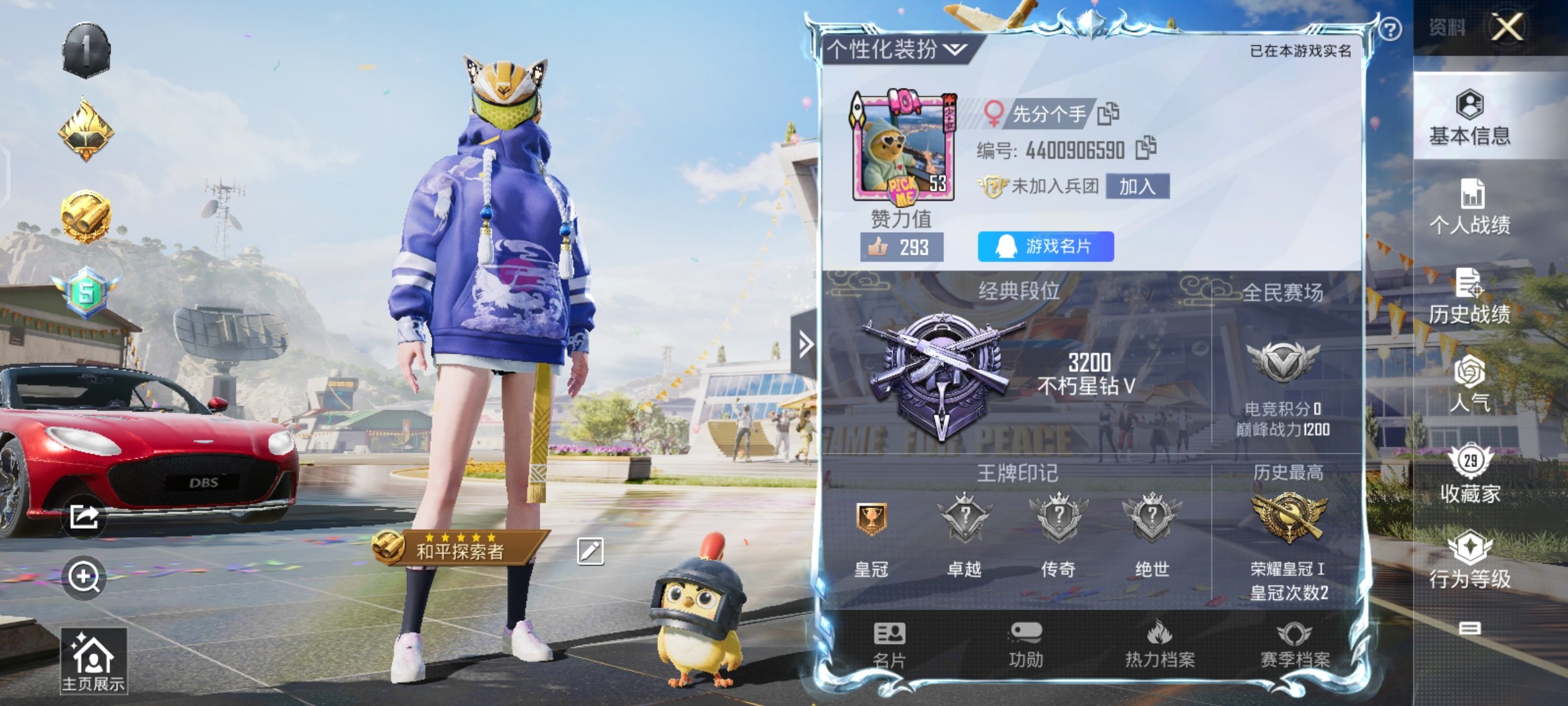 HPKG3197842和平精英账号详情图8 HPKG3197842和平精英账号详情图8