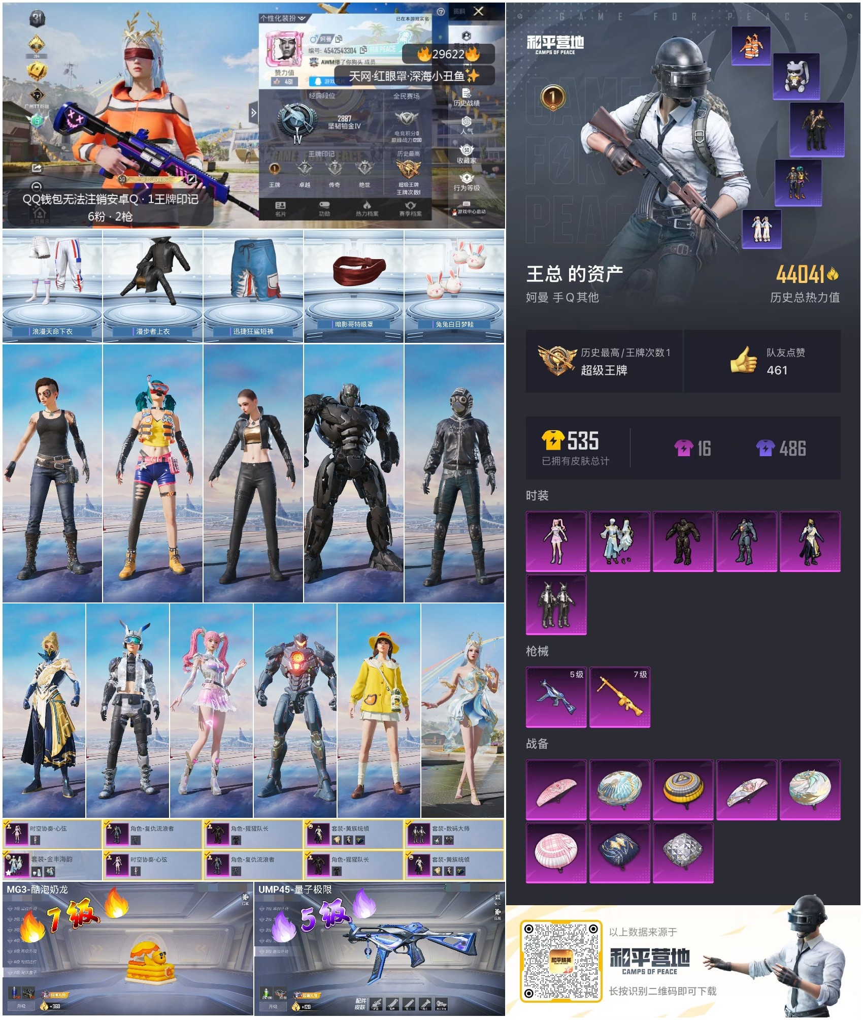 HPKG3193727和平精英账号详情图10 HPKG3193727和平精英账号详情图10