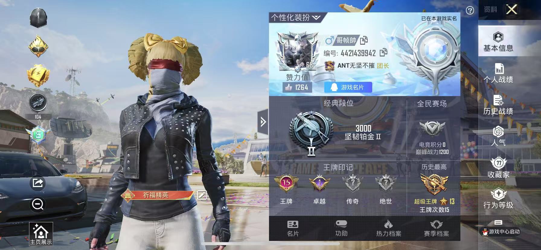 HPSJ3193714和平精英账号详情图10 HPSJ3193714和平精英账号详情图10