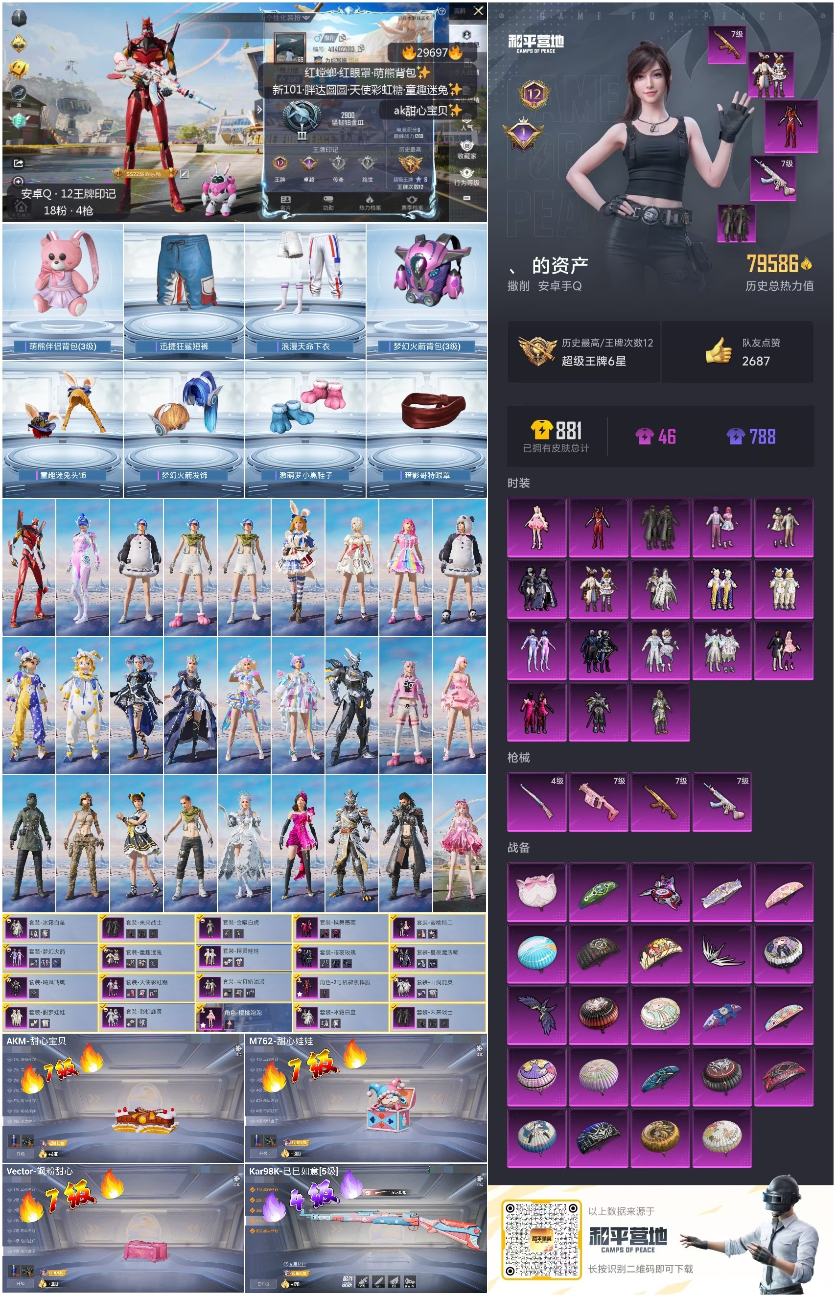 HPSJ3193847和平精英账号详情图8 HPSJ3193847和平精英账号详情图8