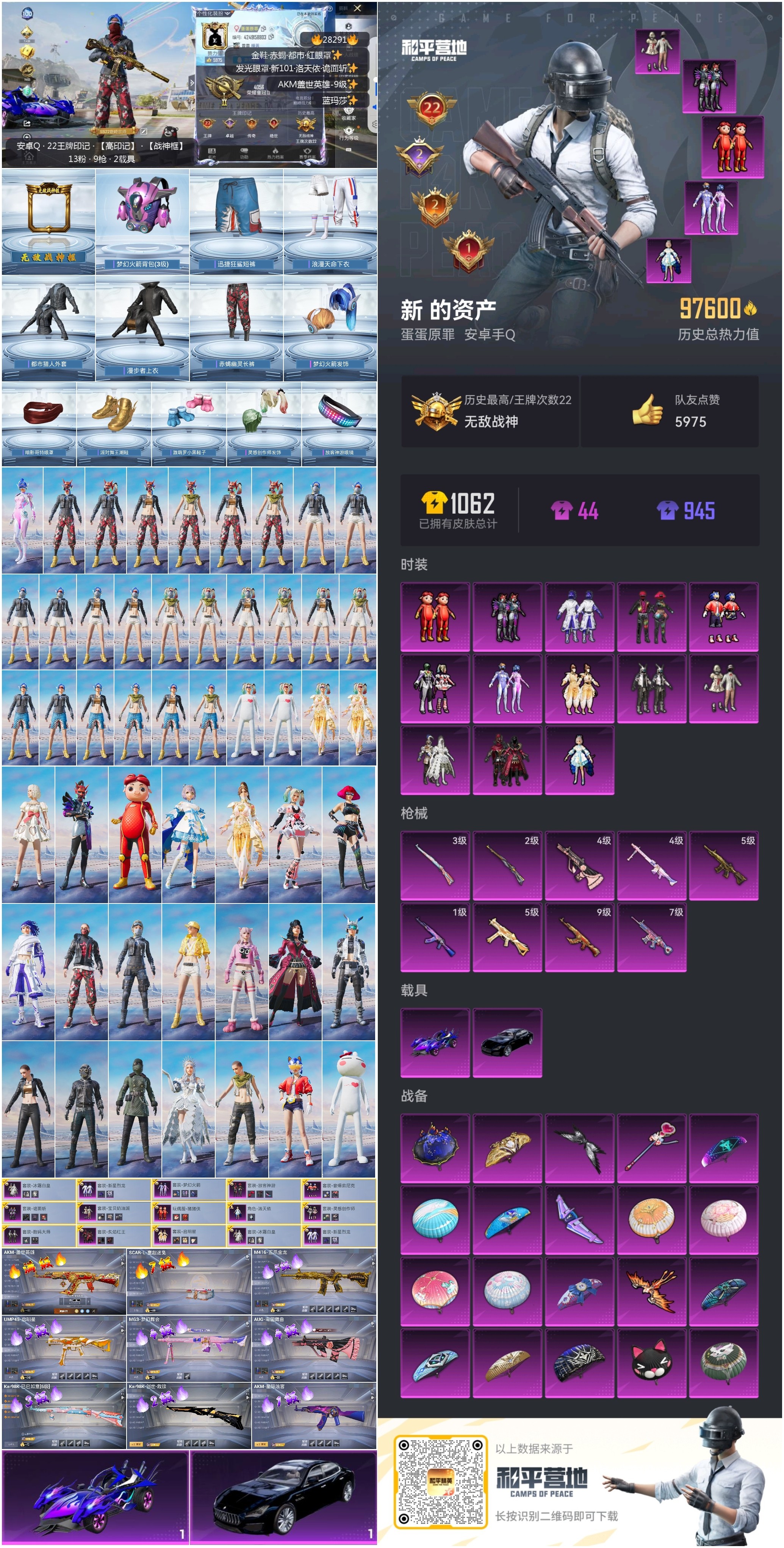 HPKG3210644和平精英账号详情图13 HPKG3210644和平精英账号详情图13