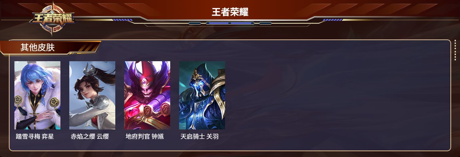 WZMK3121277王者荣耀账号详情图5 WZMK3121277王者荣耀账号详情图5