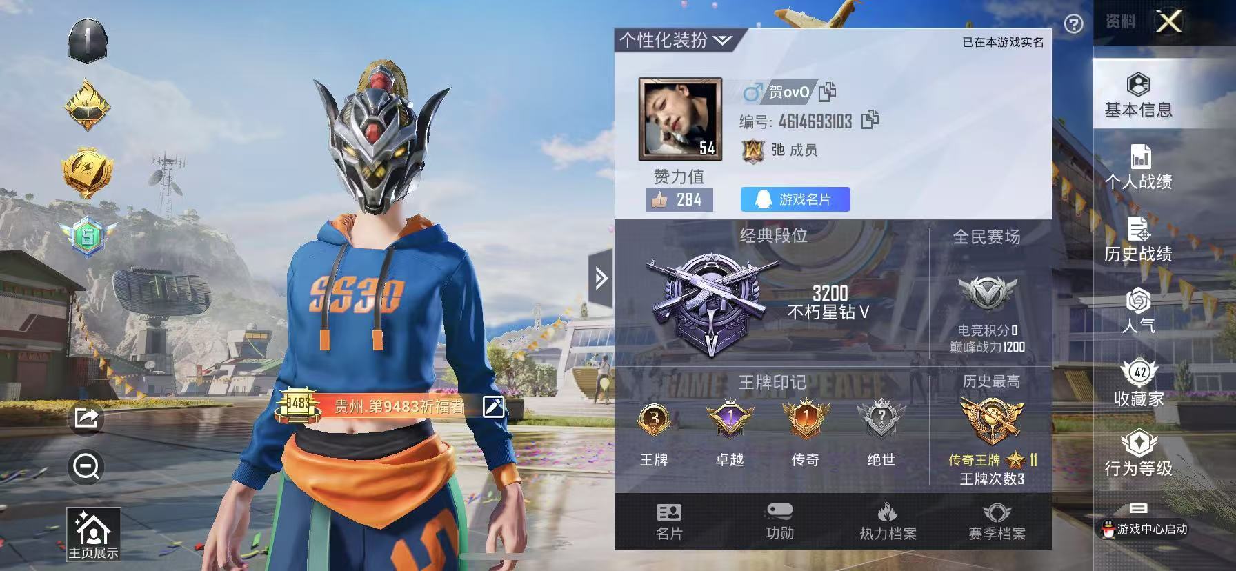 HPSJ3191408和平精英账号详情图6 HPSJ3191408和平精英账号详情图6