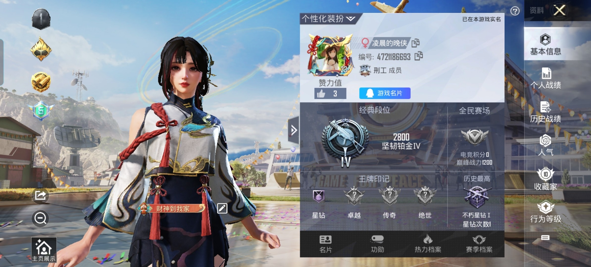 HPKG3197944和平精英账号详情图7 HPKG3197944和平精英账号详情图7