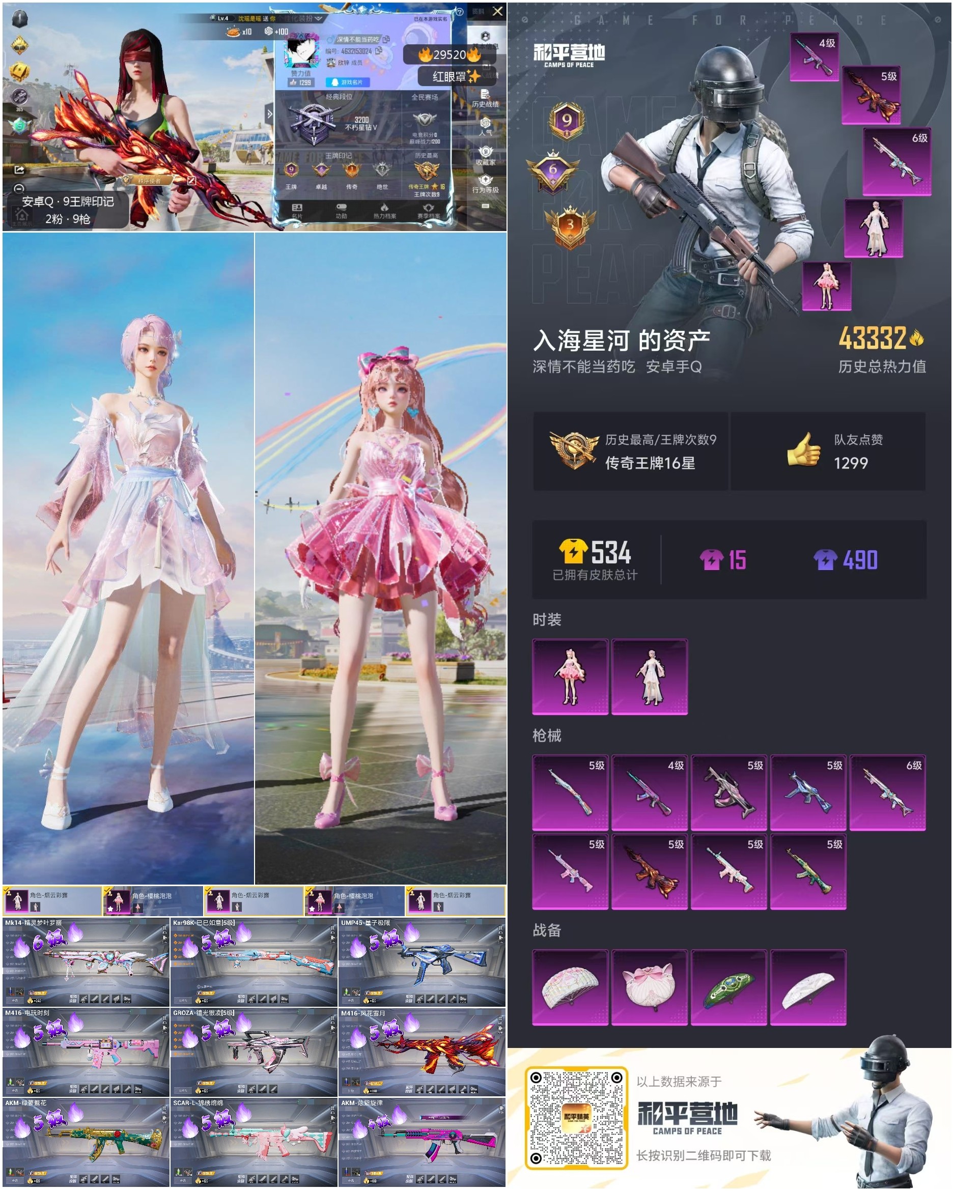 HPKG3230378和平精英账号详情图10 HPKG3230378和平精英账号详情图10