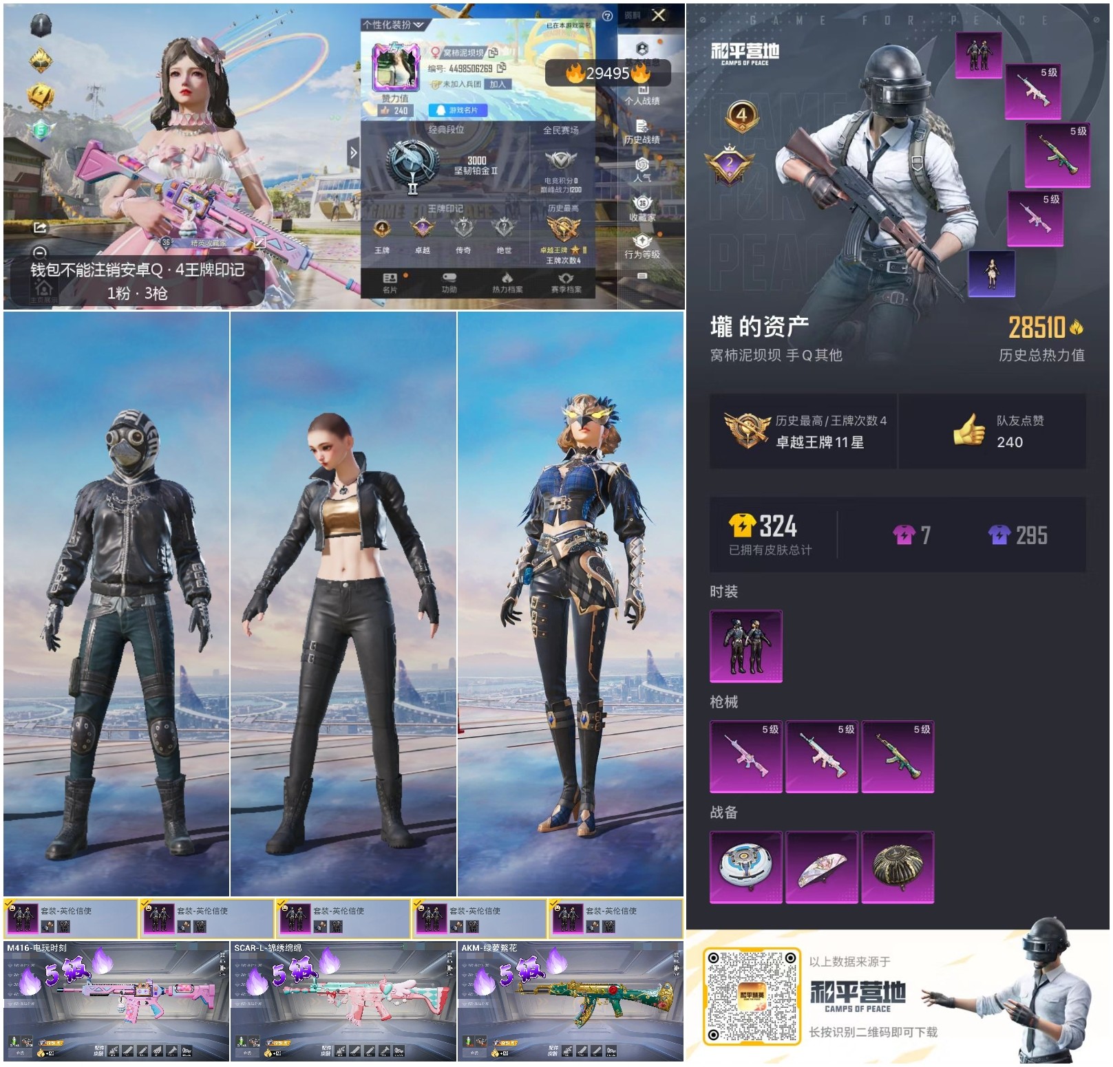 HPKG3193461和平精英账号详情图9 HPKG3193461和平精英账号详情图9