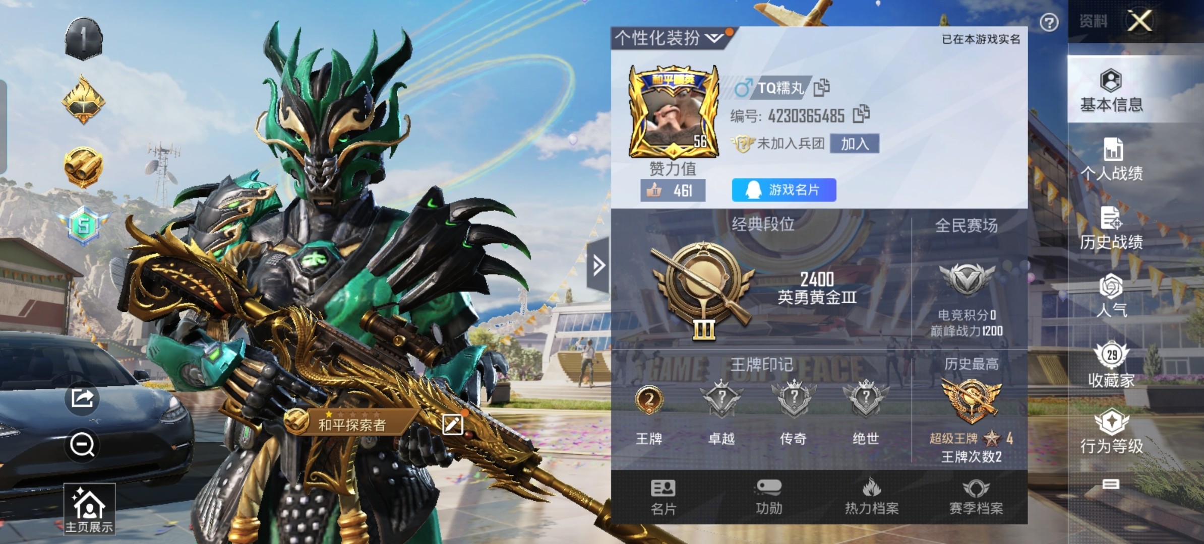 HPKG3202443和平精英账号详情图6 HPKG3202443和平精英账号详情图6