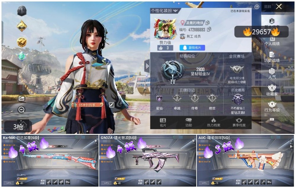 HPKG3197944和平精英账号详情图5 HPKG3197944和平精英账号详情图5