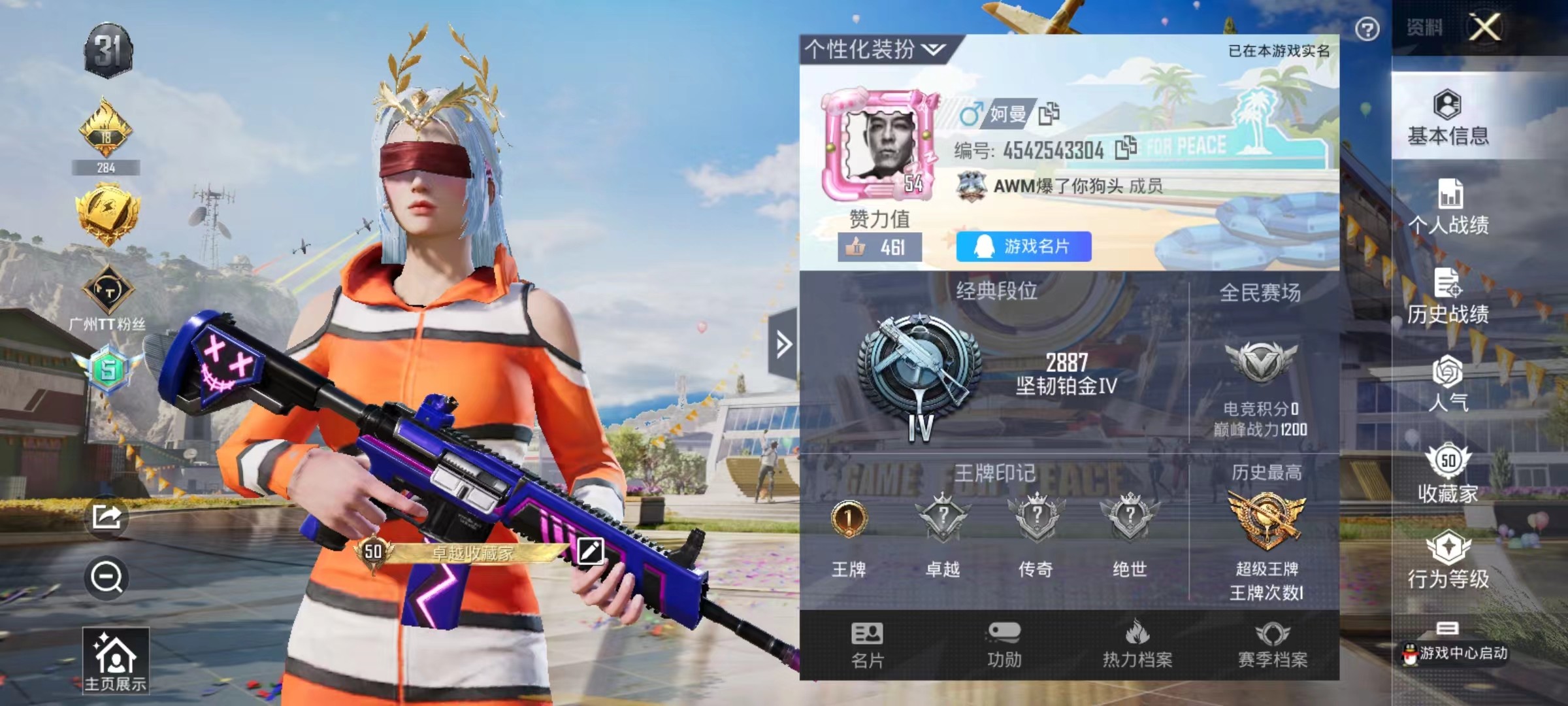 HPKG3193727和平精英账号详情图8 HPKG3193727和平精英账号详情图8