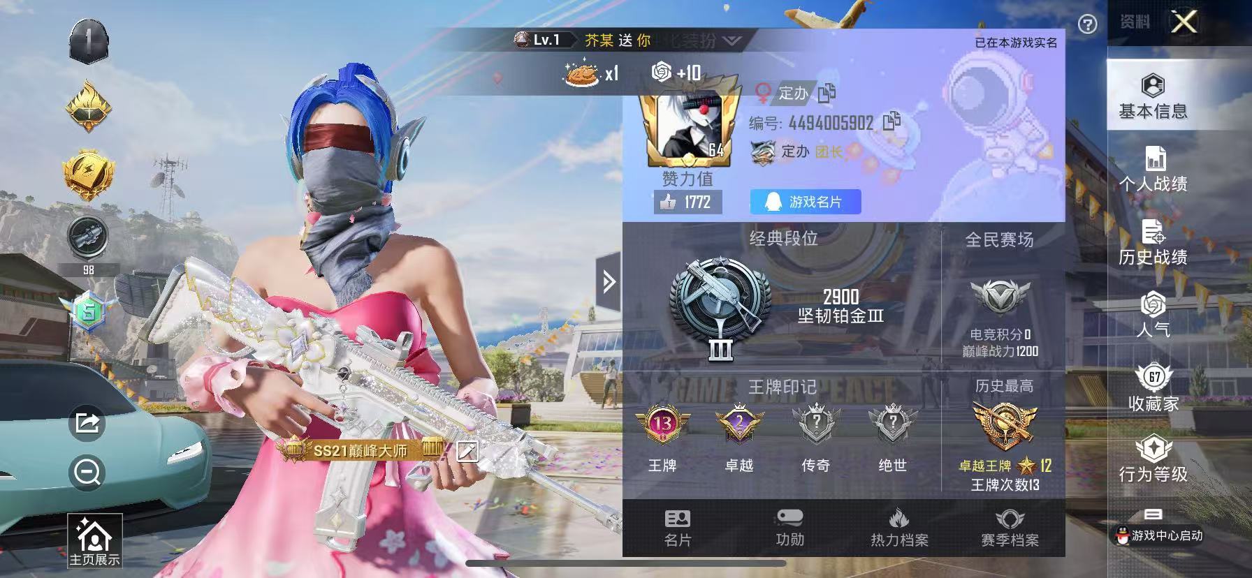 HPSJ3191878和平精英账号详情图8 HPSJ3191878和平精英账号详情图8